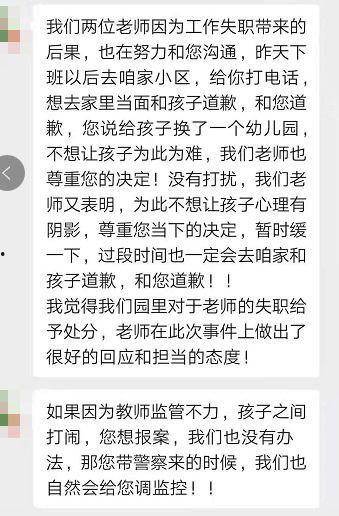长春幼儿园爆料最新消息,揭秘园所安全与教育问题