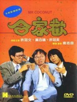 合家欢在线观看,温馨家庭观影盛宴